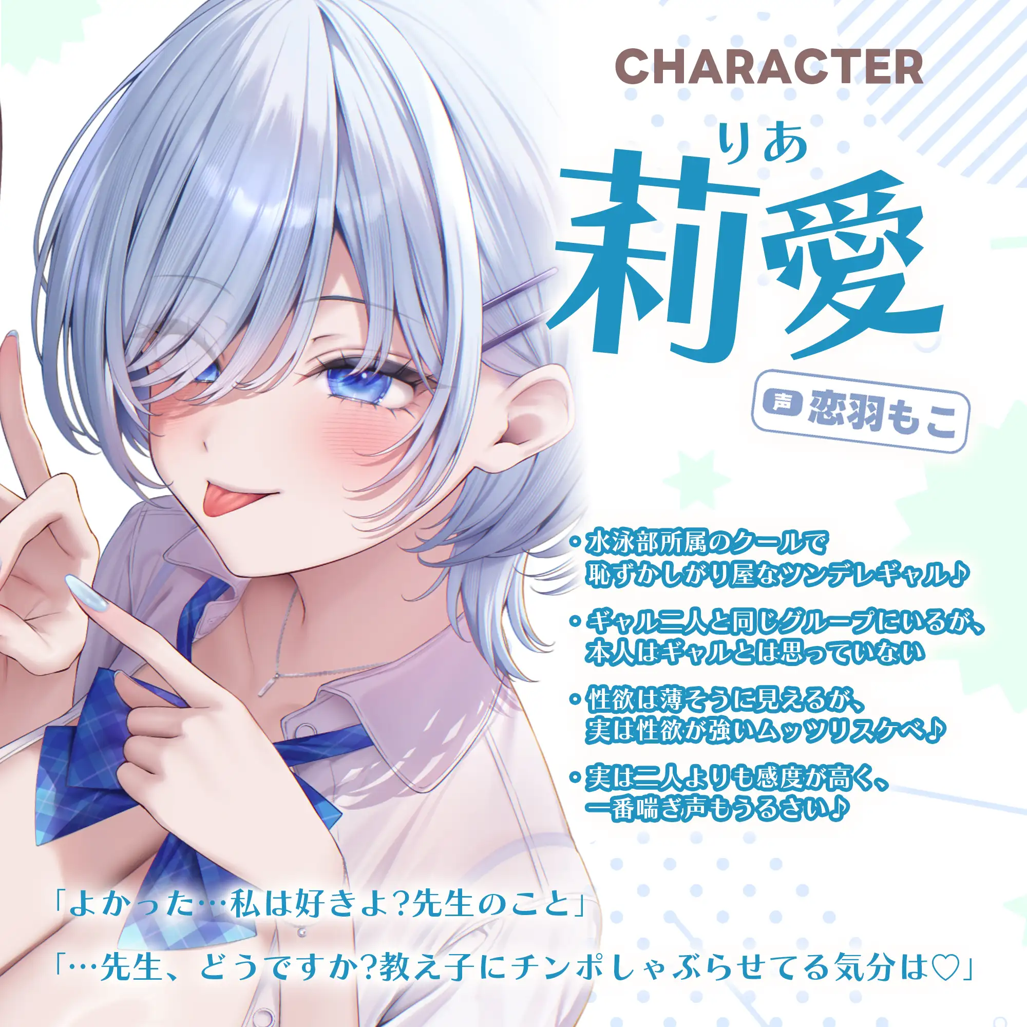 【求婚逆レ●プ】誘い孕ませ3ギャル教え子 ～「先生の赤ちゃんほしい♡」とチン媚びしながら耳元で中出し願望を伝えて溺愛してくれる生徒たち～《3大早期特典付き》 サンプル画像 3