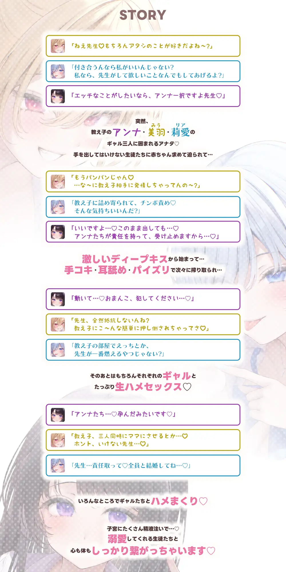 【求婚逆レ●プ】誘い孕ませ3ギャル教え子 ～「先生の赤ちゃんほしい♡」とチン媚びしながら耳元で中出し願望を伝えて溺愛してくれる生徒たち～《3大早期特典付き》 サンプル画像 6