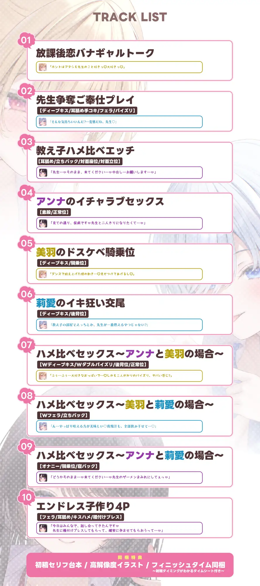 【求婚逆レ●プ】誘い孕ませ3ギャル教え子 ～「先生の赤ちゃんほしい♡」とチン媚びしながら耳元で中出し願望を伝えて溺愛してくれる生徒たち～《3大早期特典付き》 サンプル画像 8