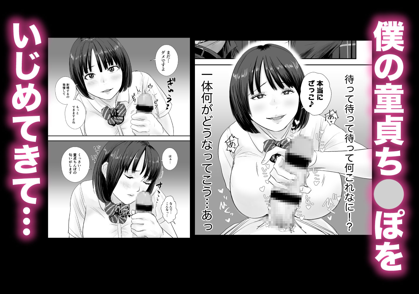 真面目な地味子に放課後の教室で食べられる。-4