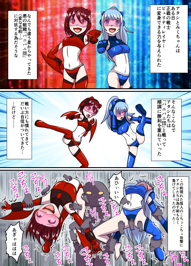 スナック☆ティックル3-10