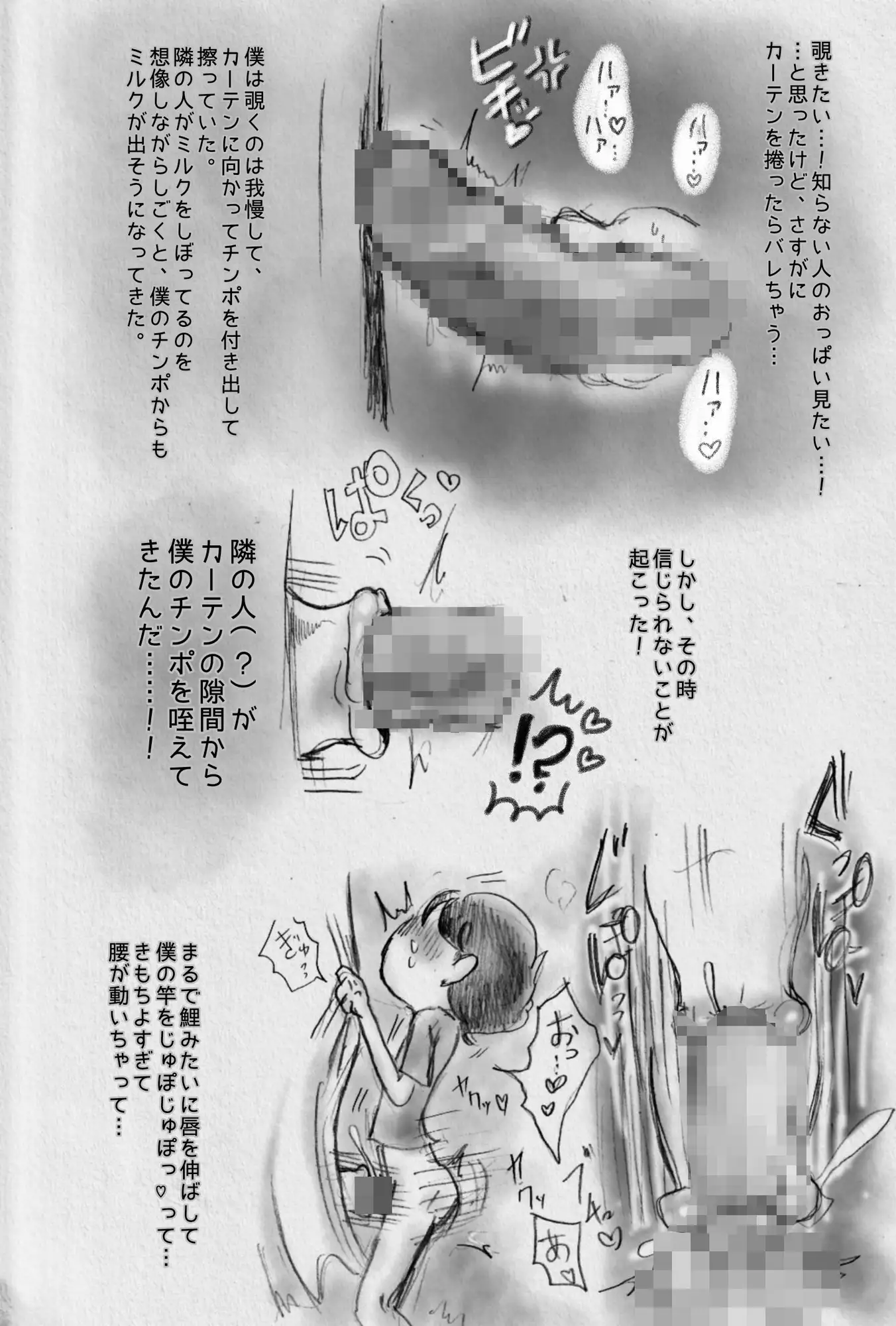 搾乳室―Milking room― サンプル画像 6
