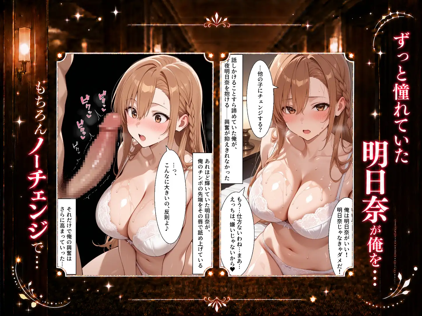 扉を開けたら明〇奈が立っていた サンプル画像 3