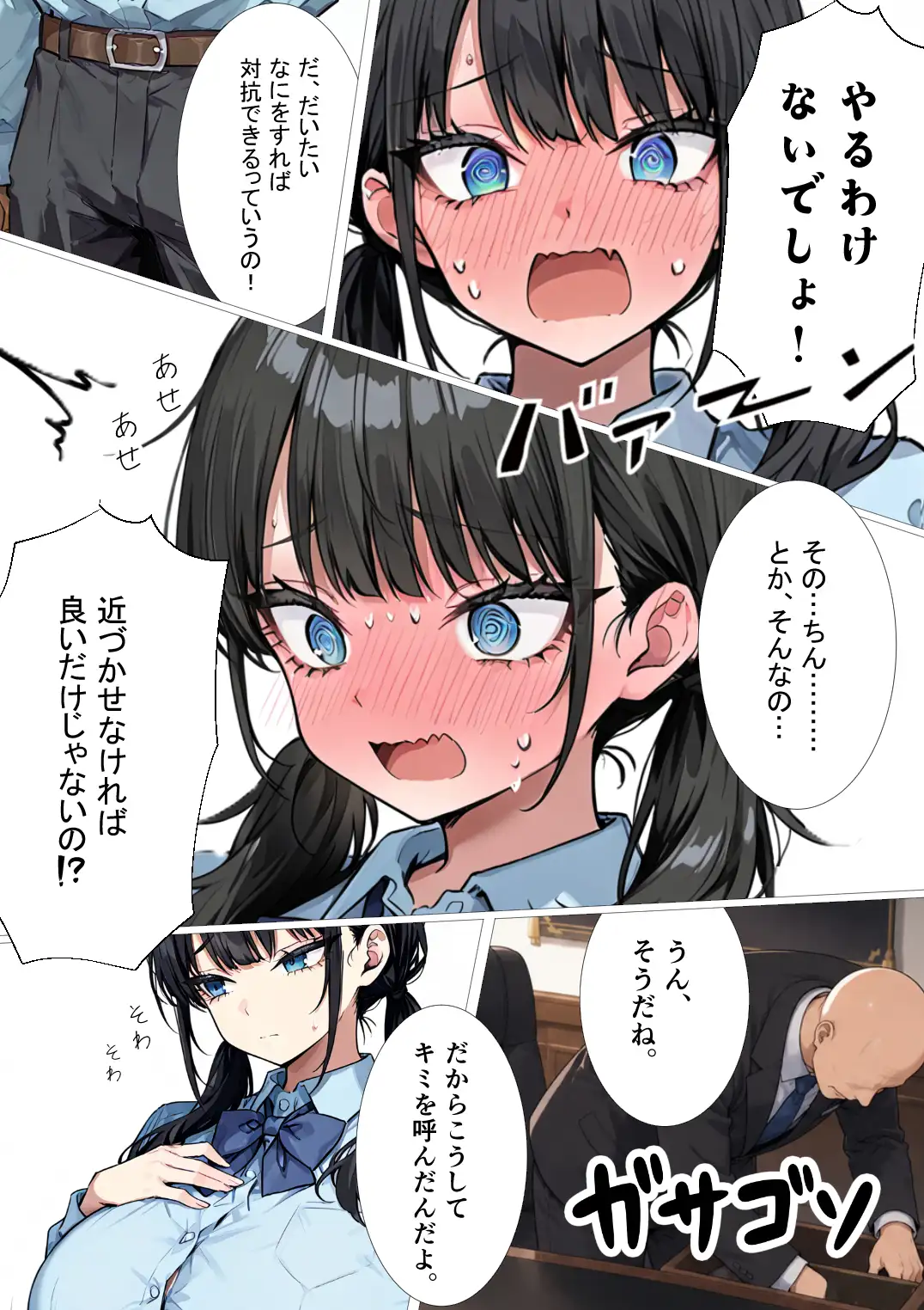 黒濁の華-黒人留学生に嬲られる才女- サンプル画像 5
