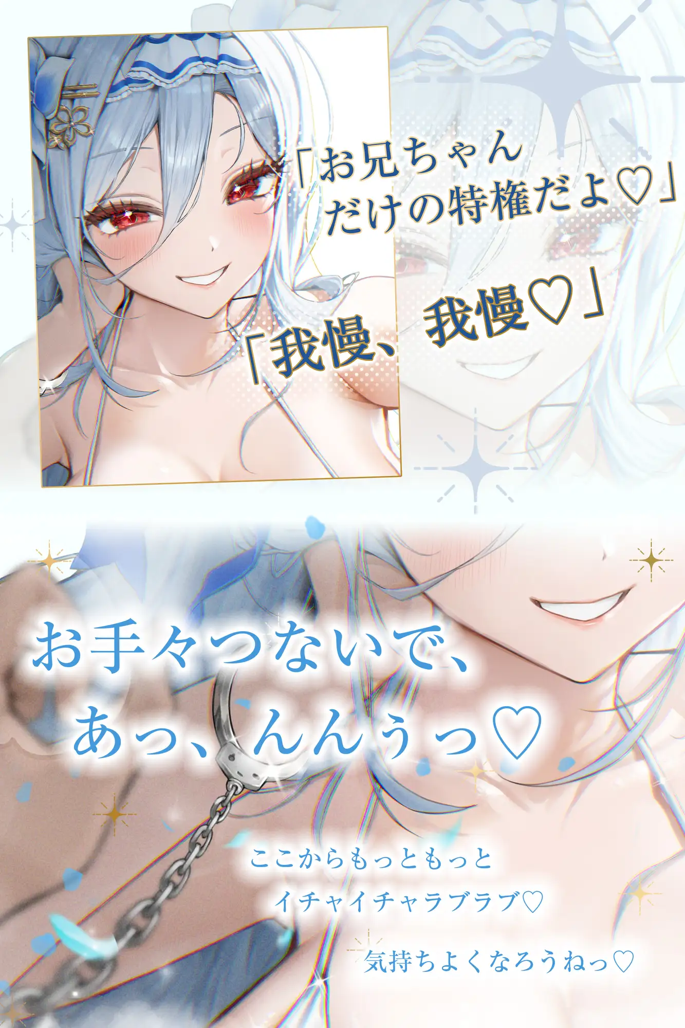 ✅【最高の優越感】幼なじみ大人気アイドルの僕専用おま●こ甘サド監禁 ～ファンが妄想している寸止め絶頂我慢からご褒美ぴゅ～しちゃえ♪～《✅3大特典付き✅》_3