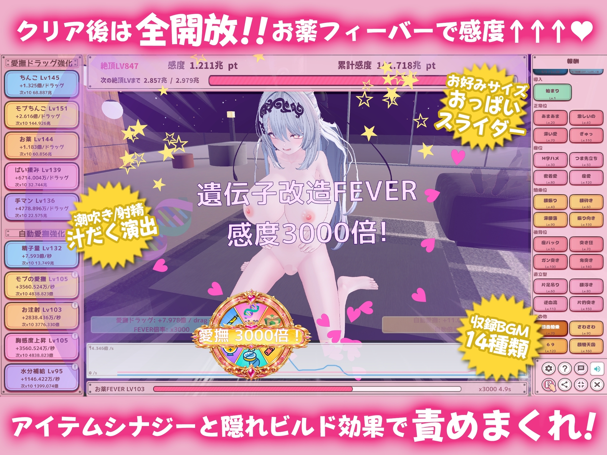 新人アイドル～キメセクリッカー