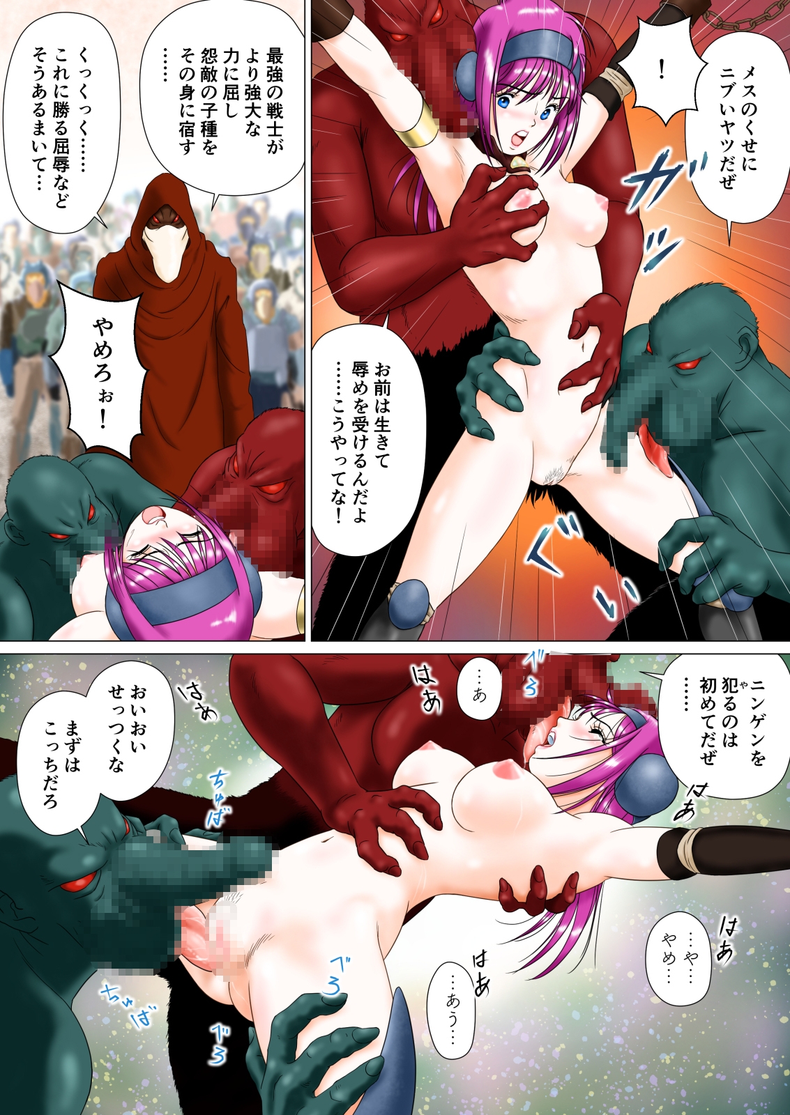 囚辱の女戦士(セレス) 画像2