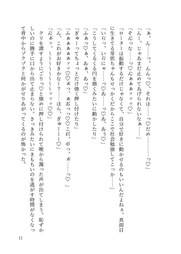 怪しげなお得意さんのイケメン社長とエレベーターに閉じ込められてローターでクリイキさせられ陥没乳首を勃起させられちゃう説得濃厚生ハメえっち