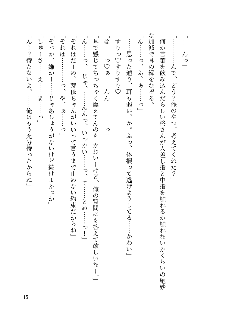 怪しげなお得意さんのイケメン社長とエレベーターに閉じ込められてローターでクリイキさせられ陥没乳首を勃起させられちゃう説得濃厚生ハメえっち