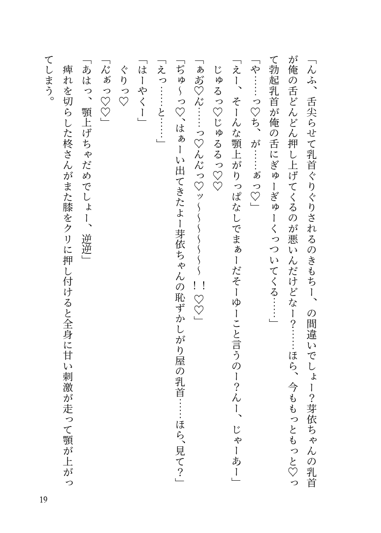 怪しげなお得意さんのイケメン社長とエレベーターに閉じ込められてローターでクリイキさせられ陥没乳首を勃起させられちゃう説得濃厚生ハメえっち
