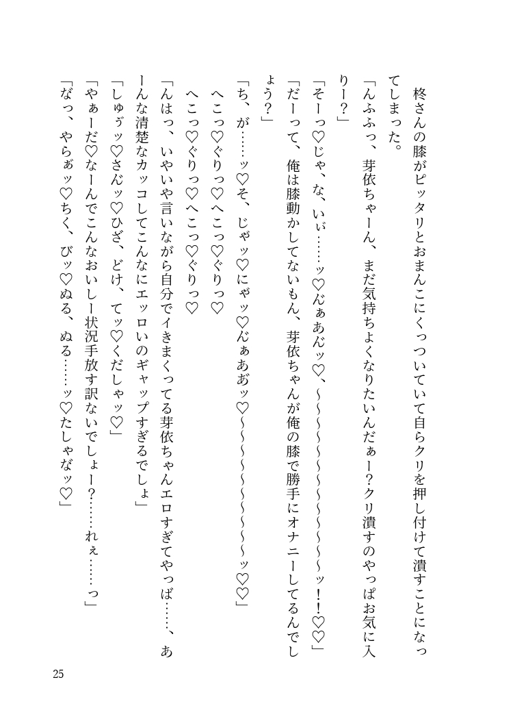 怪しげなお得意さんのイケメン社長とエレベーターに閉じ込められてローターでクリイキさせられ陥没乳首を勃起させられちゃう説得濃厚生ハメえっち