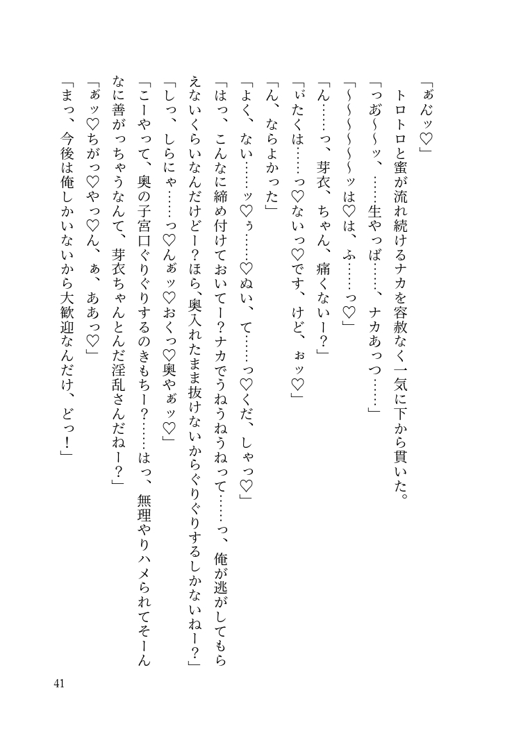 怪しげなお得意さんのイケメン社長とエレベーターに閉じ込められてローターでクリイキさせられ陥没乳首を勃起させられちゃう説得濃厚生ハメえっち