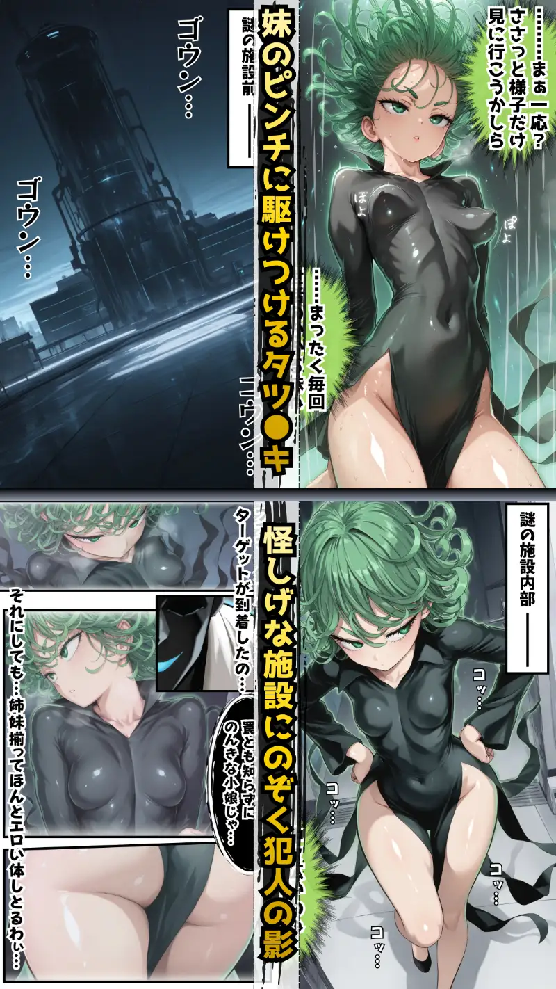 ア●メレーザーが貫く！陰謀渦巻く悪意の罠に堕ちた三日間の強×記録 サンプル画像 2
