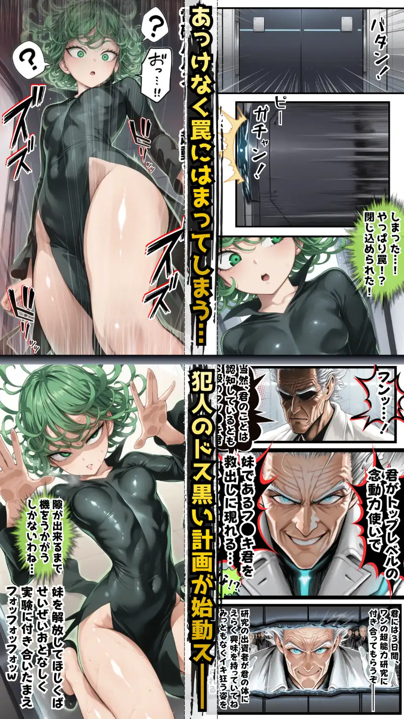 ア●メレーザーが貫く！陰謀渦巻く悪意の罠に堕ちた三日間の強×記録 サンプル画像 3
