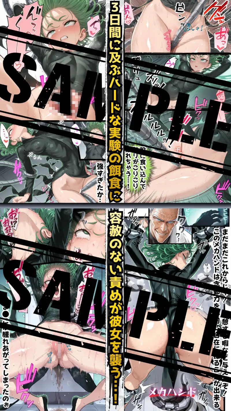 ア●メレーザーが貫く！陰謀渦巻く悪意の罠に堕ちた三日間の強×記録 サンプル画像 4