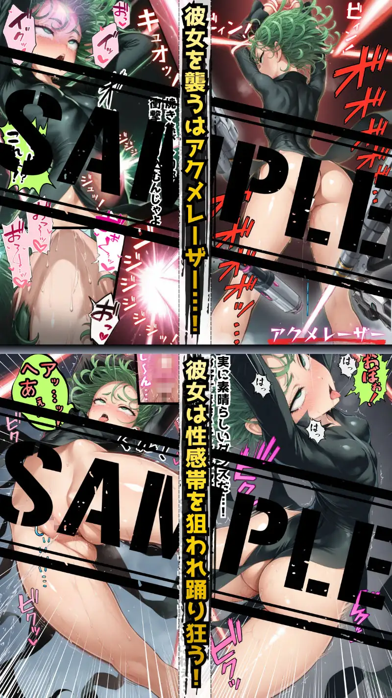 ア●メレーザーが貫く！陰謀渦巻く悪意の罠に堕ちた三日間の強×記録 サンプル画像 7