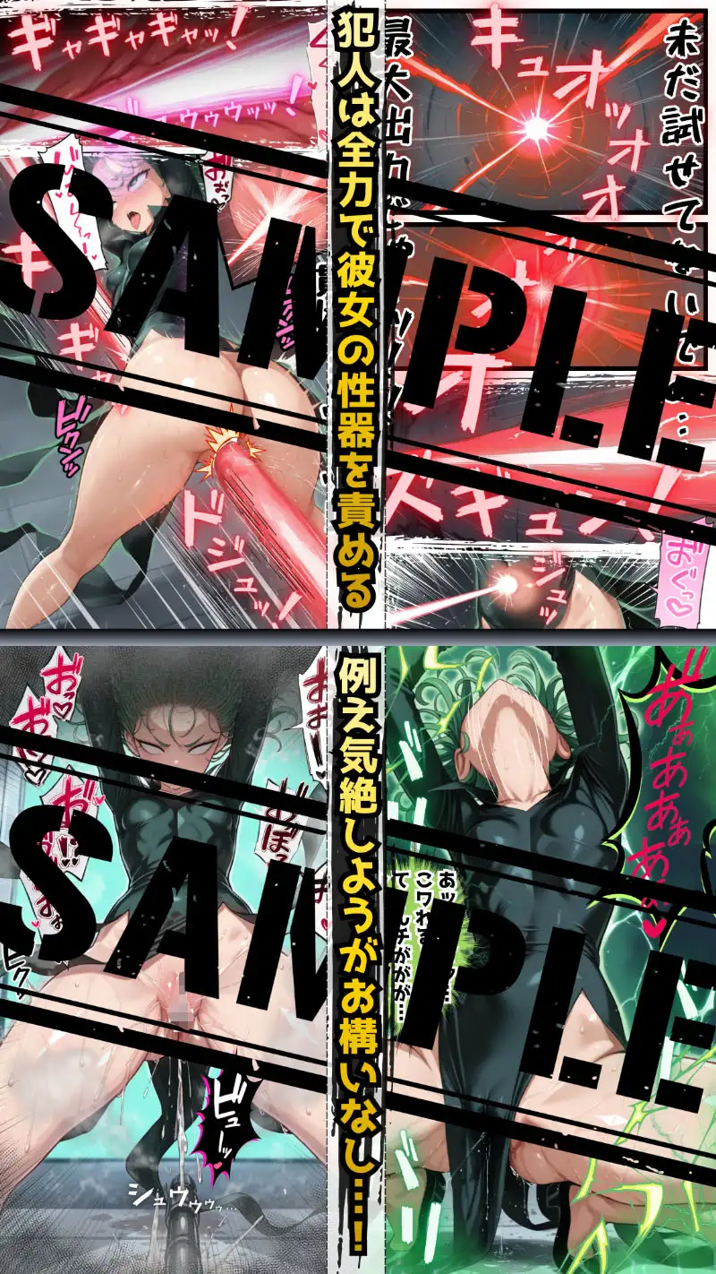 ア●メレーザーが貫く！陰謀渦巻く悪意の罠に堕ちた三日間の強×記録 サンプル画像 8