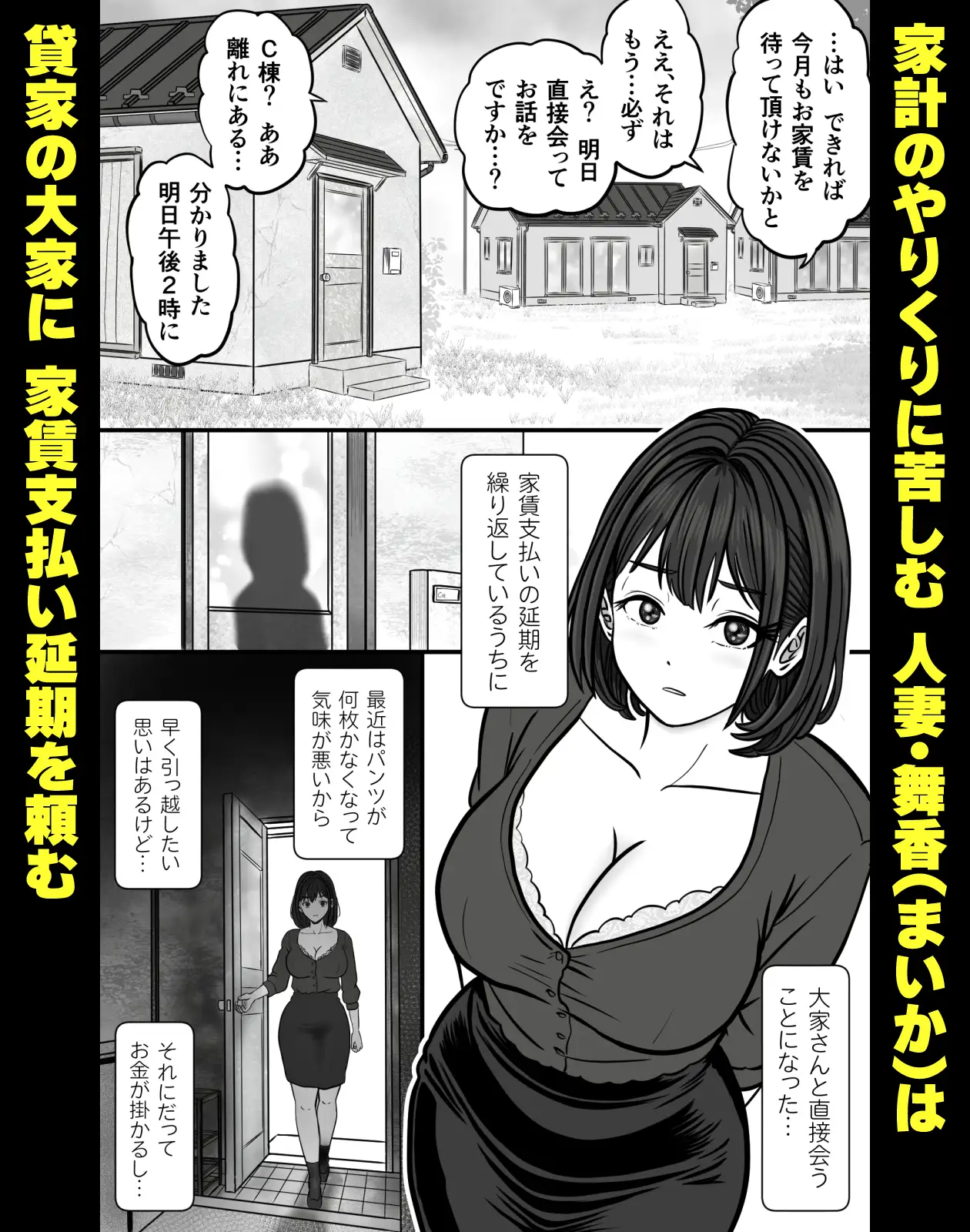 巨乳人妻・屈服中出し ~這って逃げるが、捕らわれ再中出し サンプル1