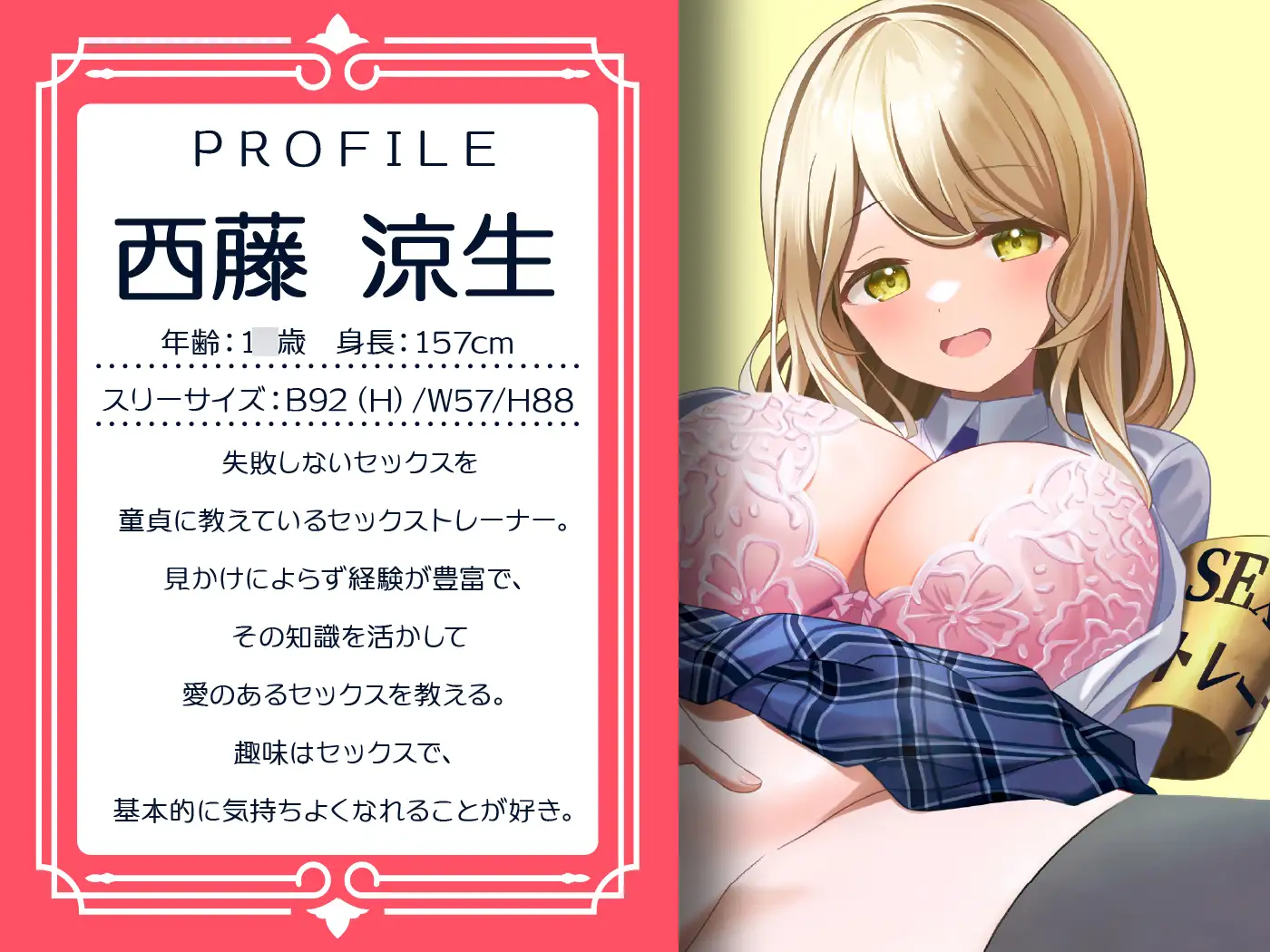 童貞育成レッスン！JKセックストレーナーの褒め伸び性指導<KU100> サンプル画像 2