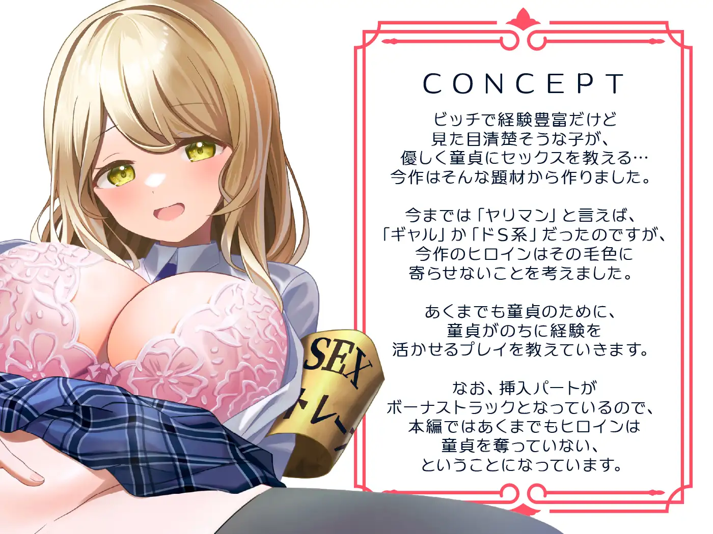 童貞育成レッスン！JKセックストレーナーの褒め伸び性指導<KU100> サンプル画像 4