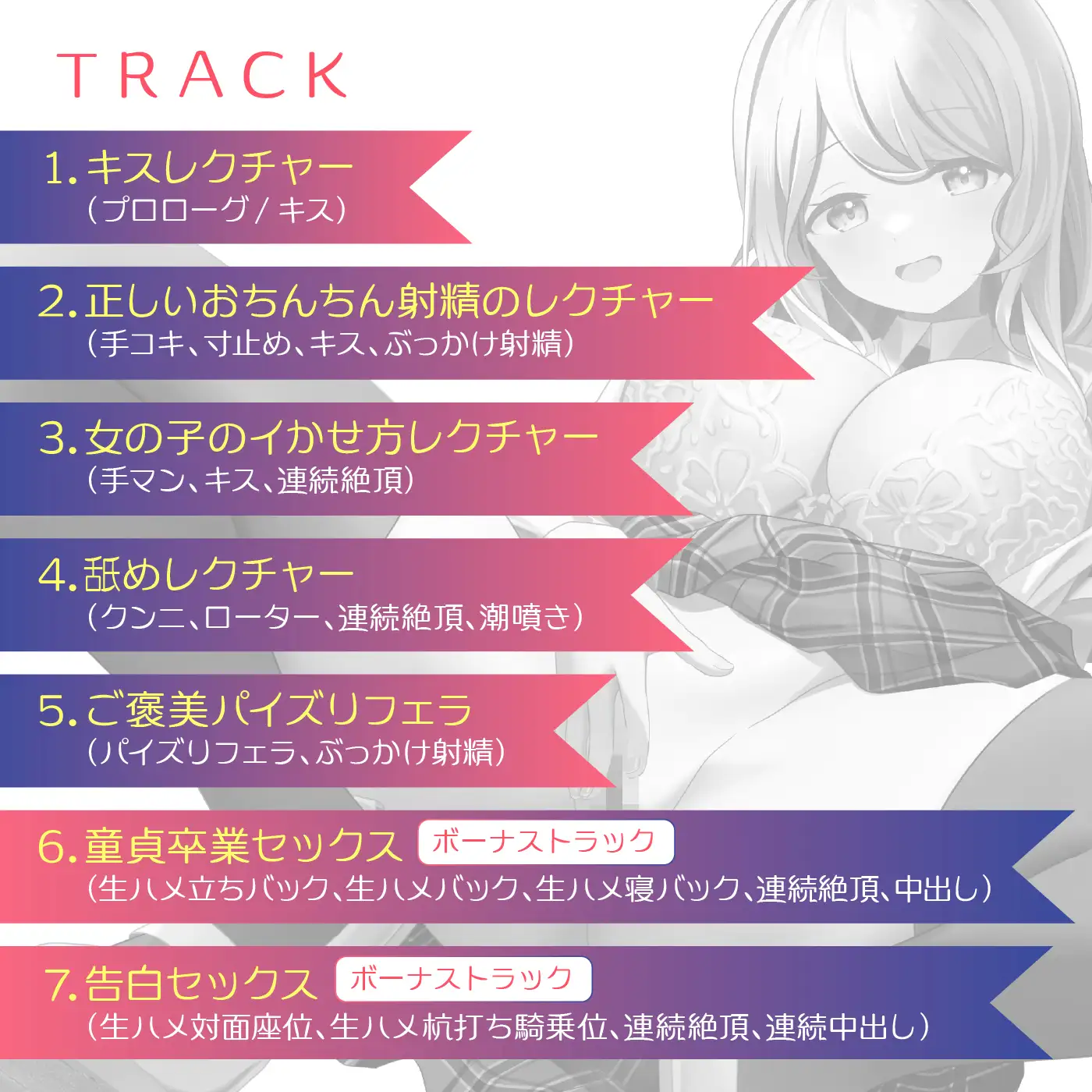 童貞育成レッスン！JKセックストレーナーの褒め伸び性指導<KU100> サンプル画像 5