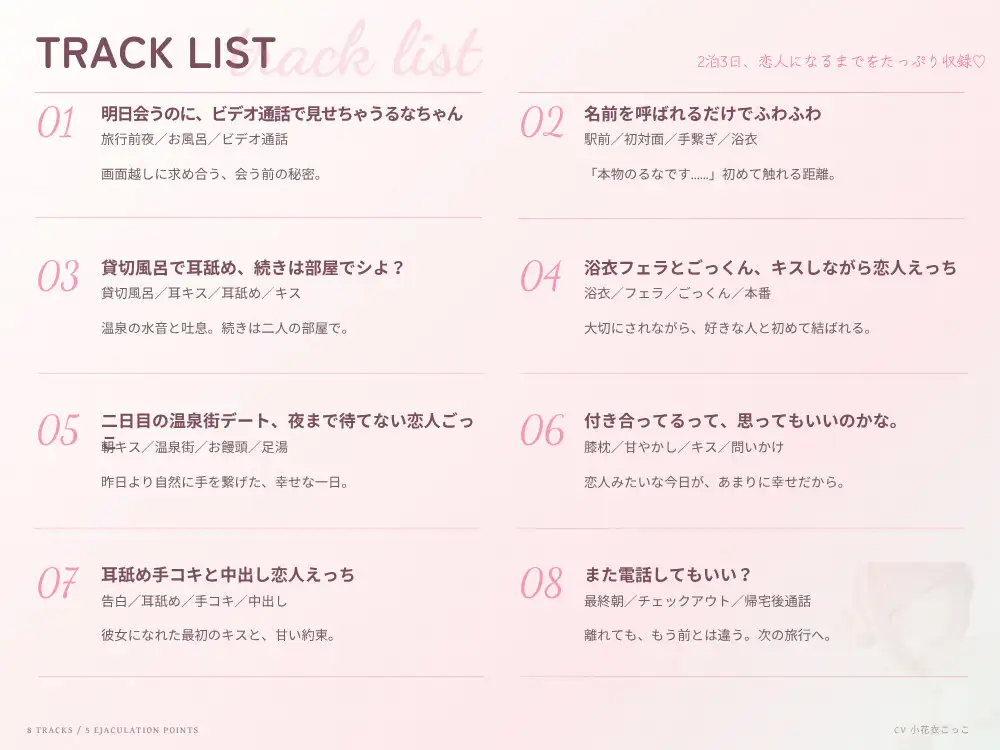 もう大好き。 初対面から2泊3日ず～っとあまあま温泉えっち旅行♡ サンプル画像 3
