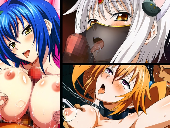 【ハイ〇クールD×D】おっぱいCG集まとめ03