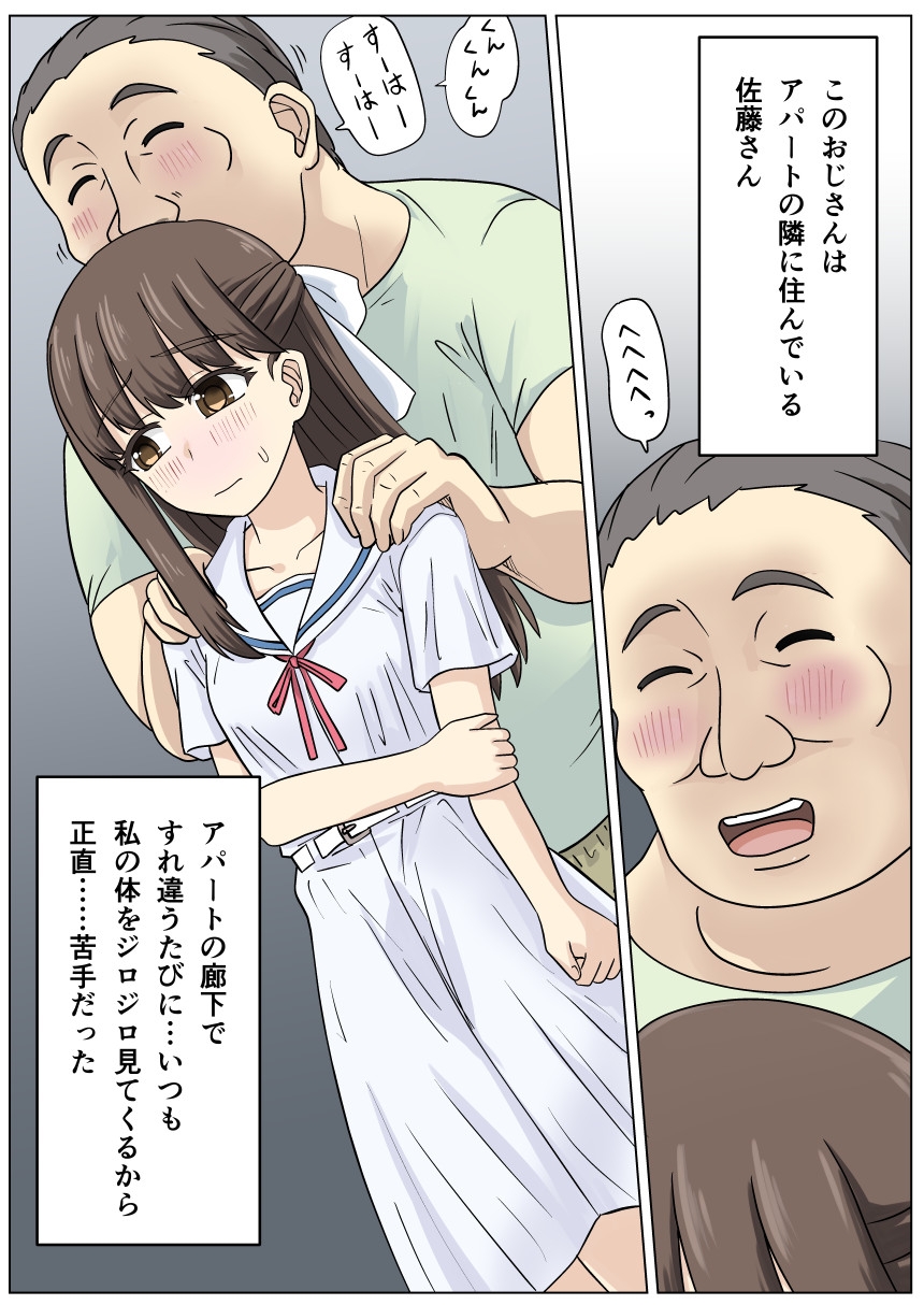 貧困少女ありさちゃん 画像2