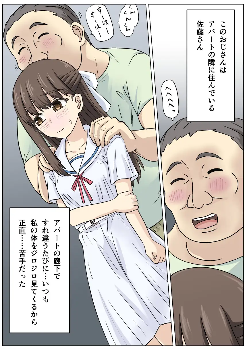 貧困少女ありさちゃん サンプル画像 2