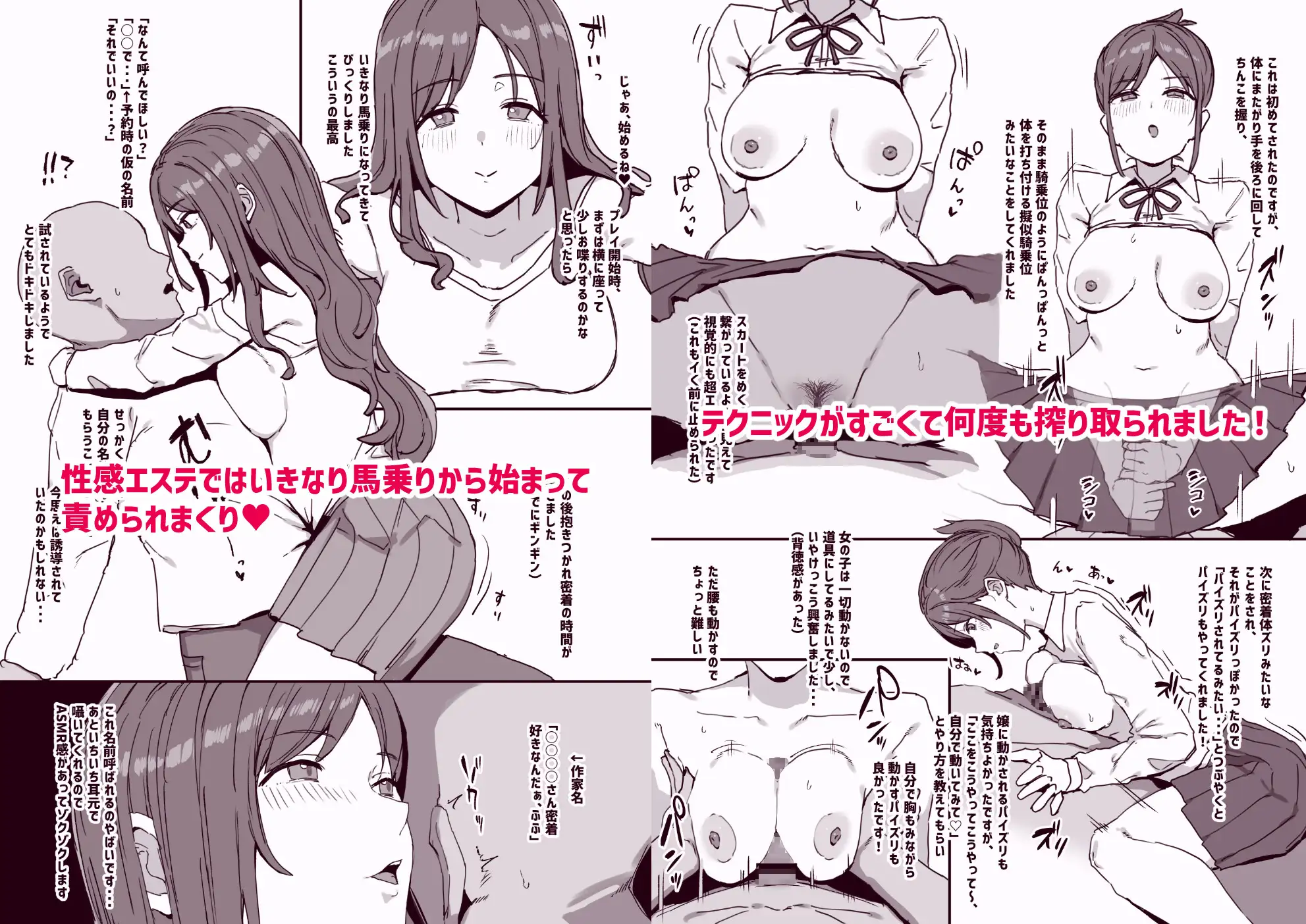 風俗レポ漫画 3 も〇スパ&デリヘル編 サンプル画像 3