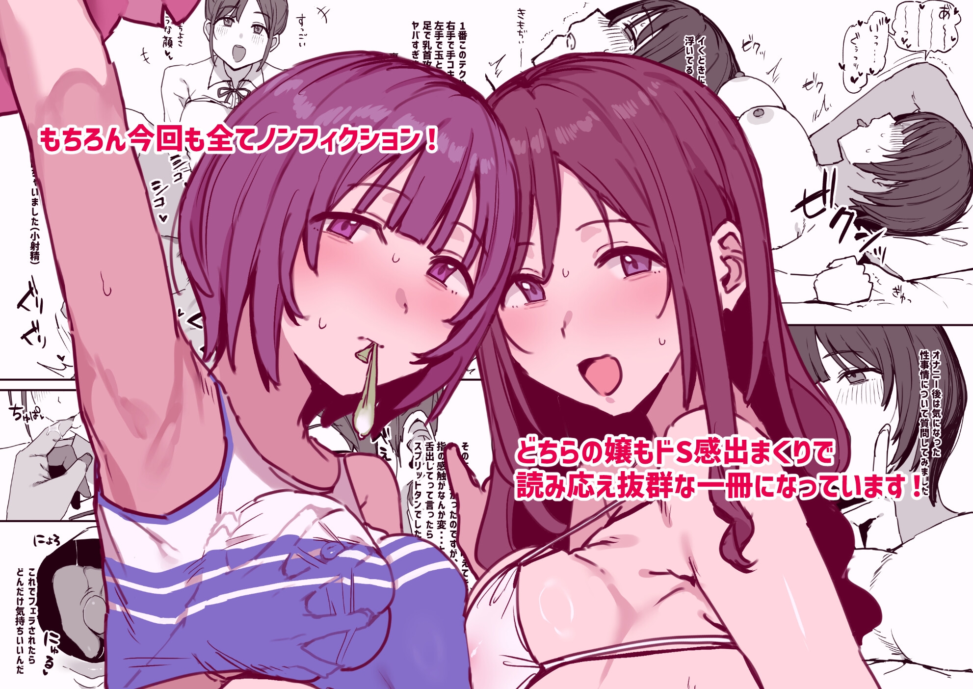 風俗レポ漫画 3 も〇スパ&デリヘル編 画像5