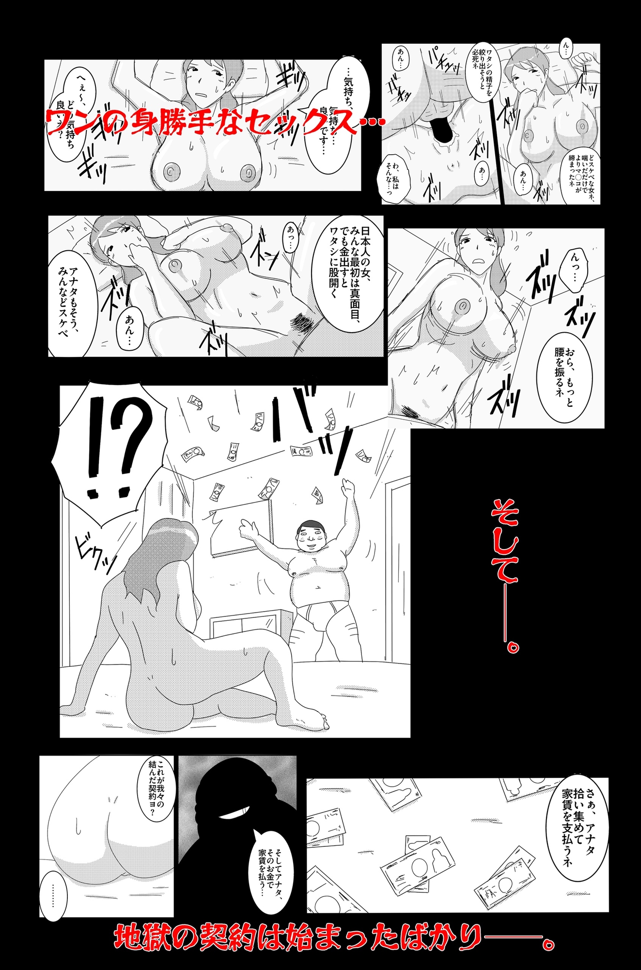 淫欲の奉仕契約 Vol.1 画像10