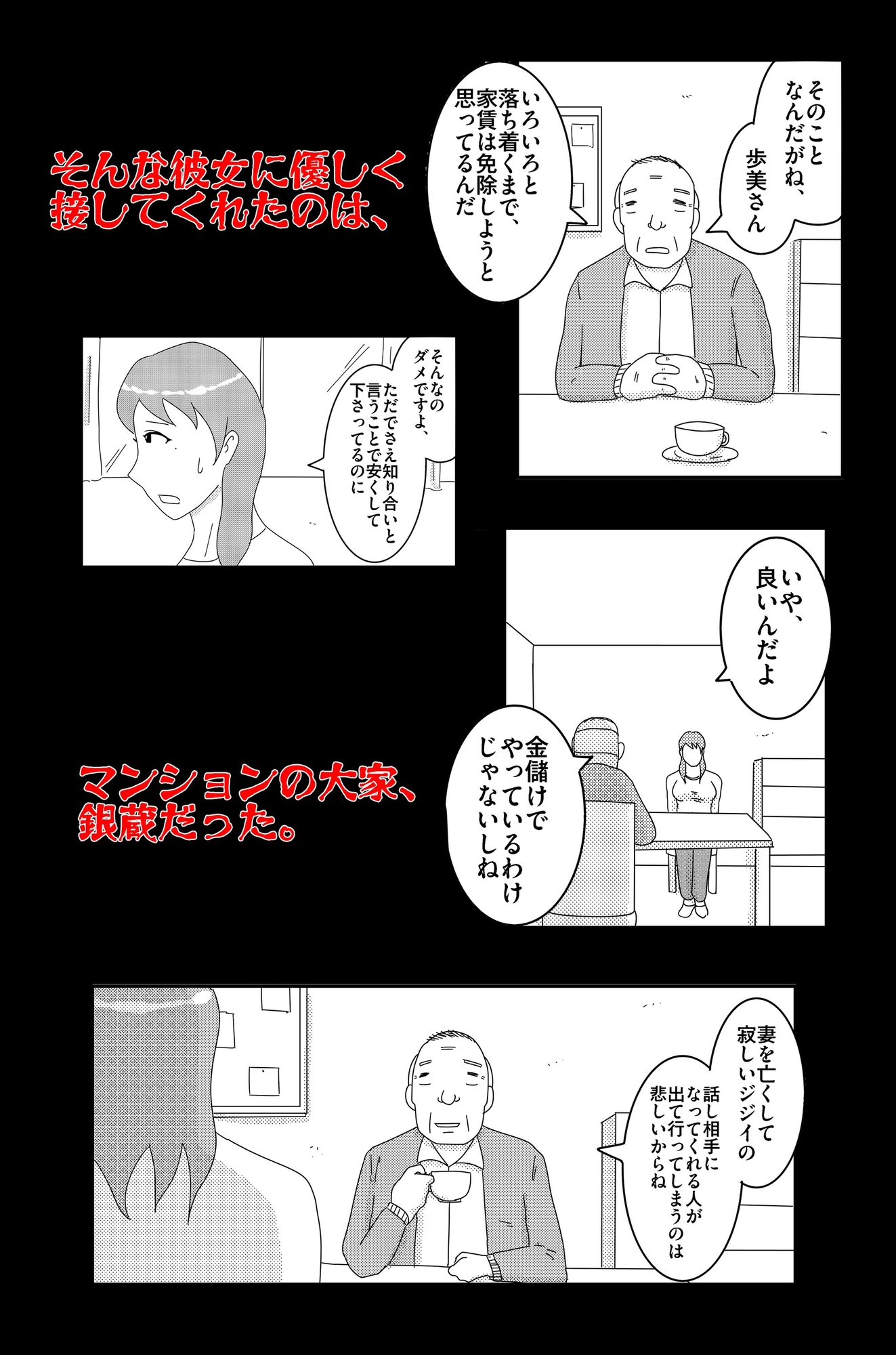 淫欲の奉仕契約 Vol.1 画像2
