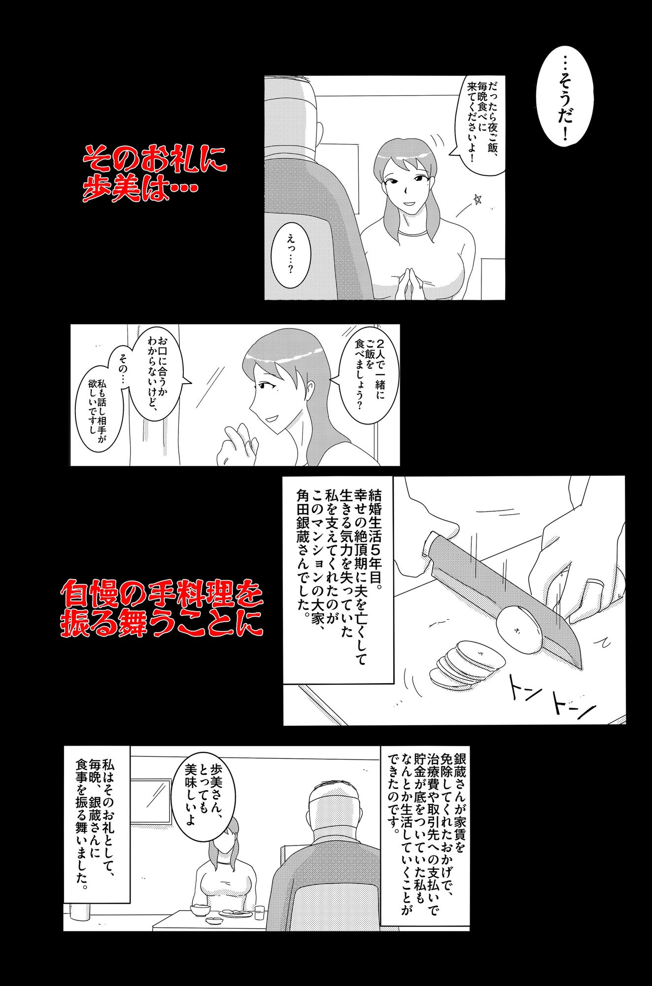淫欲の奉仕契約 Vol.1 画像3