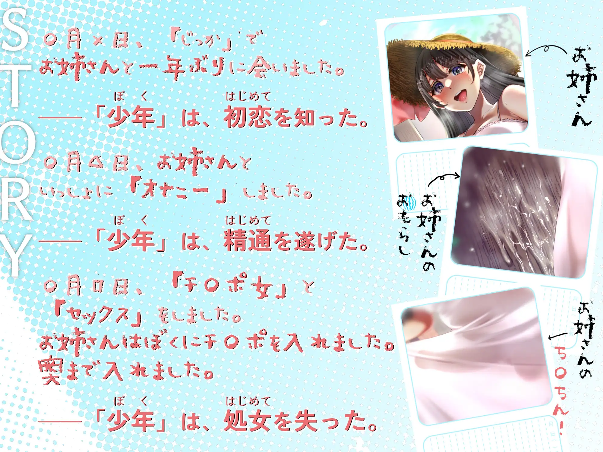 透明お姉さんに全部奪われる一週間。【KU100】 サンプル画像 2