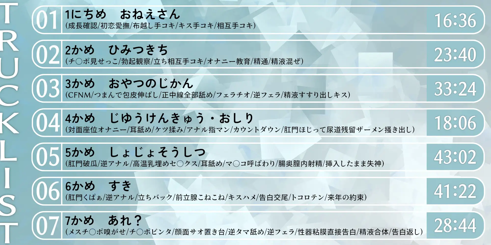 透明お姉さんに全部奪われる一週間。【KU100】 サンプル画像 4