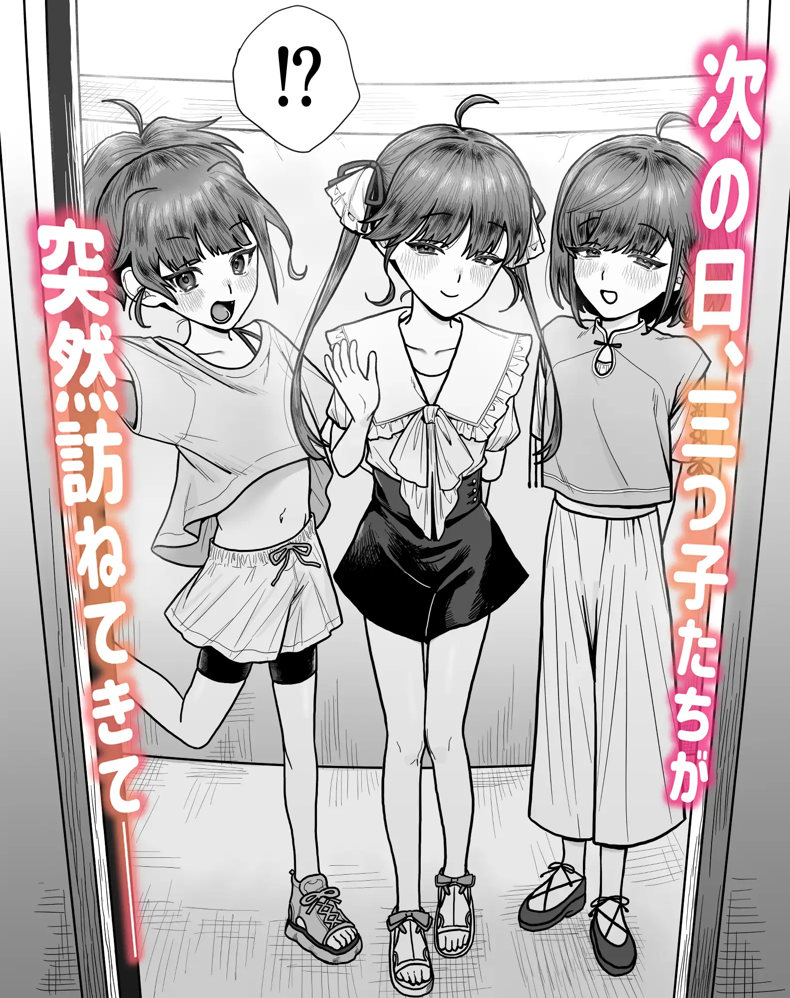 ロリ三つ子サキュバスがヤってきたぞッ‼ サンプル画像 2