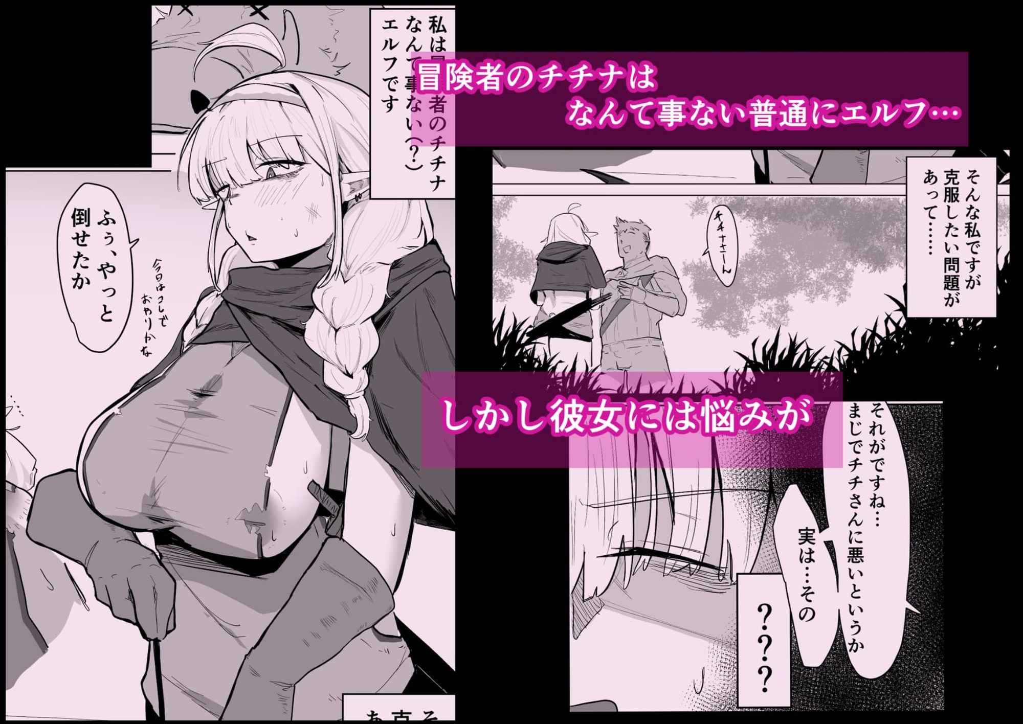 長乳エルフは断れない 画像1