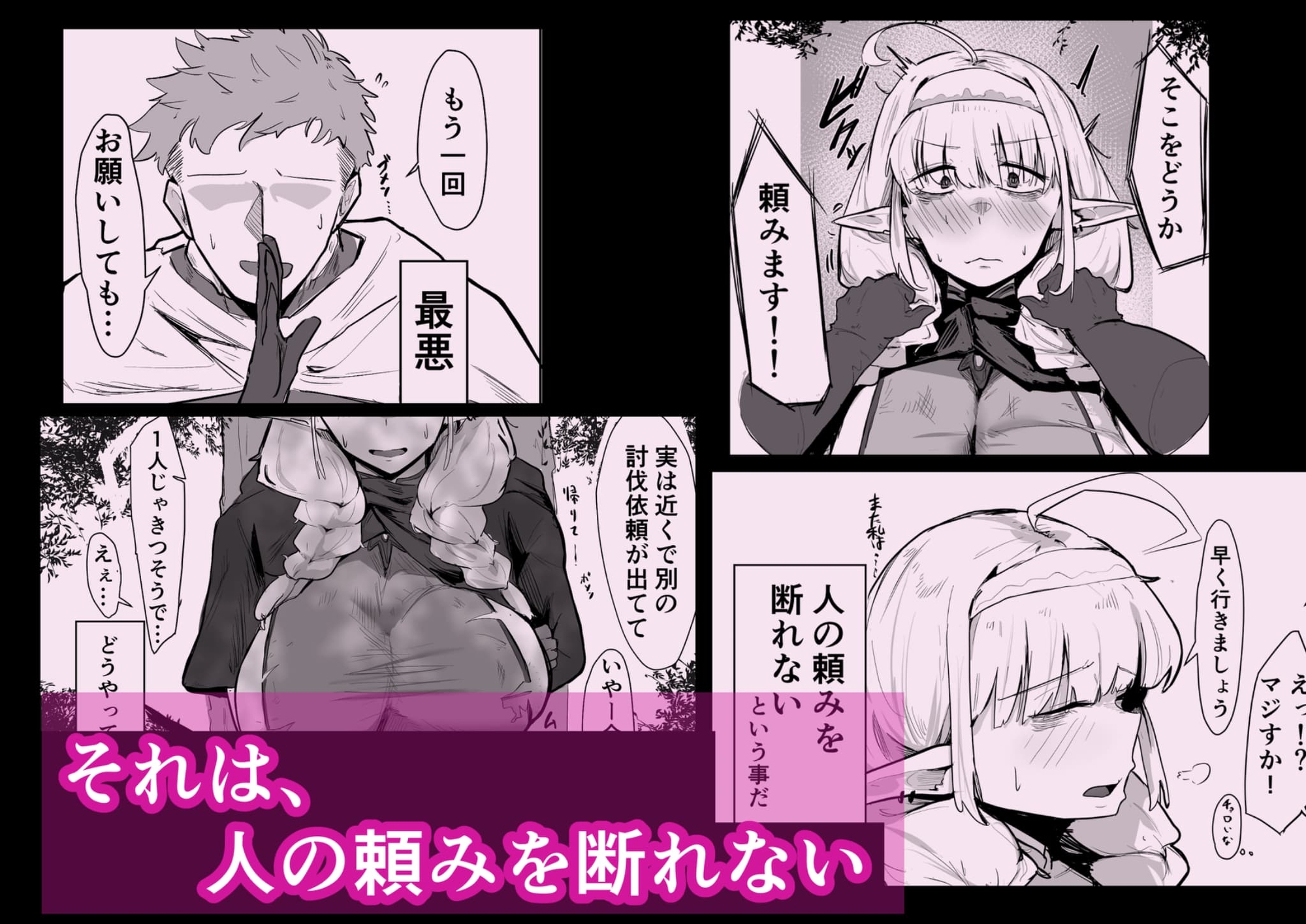 長乳エルフは断れない 画像2