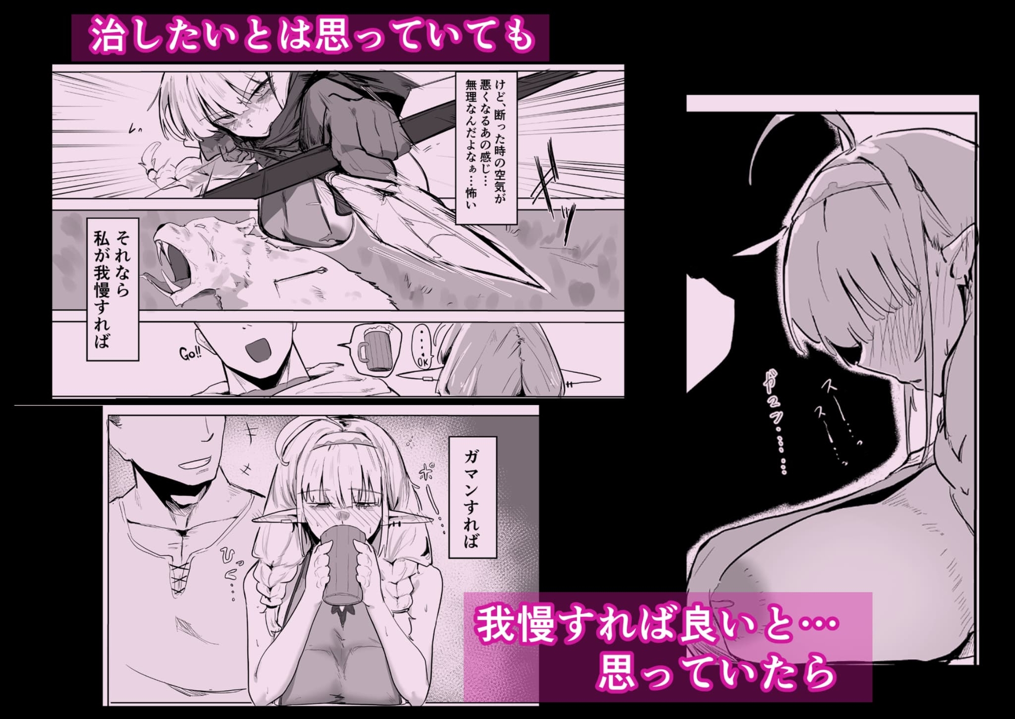 長乳エルフは断れない 画像3