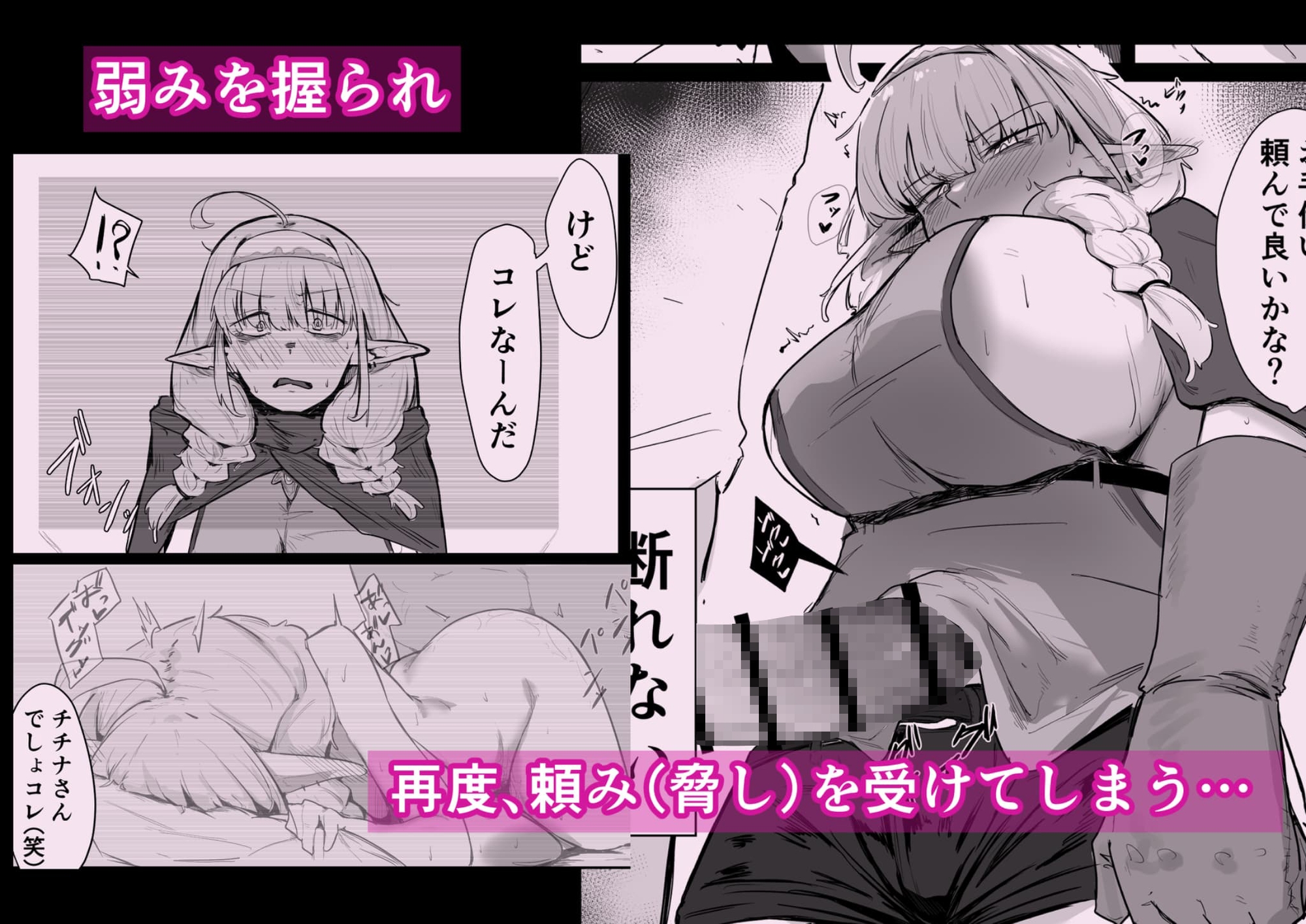 長乳エルフは断れない 画像7