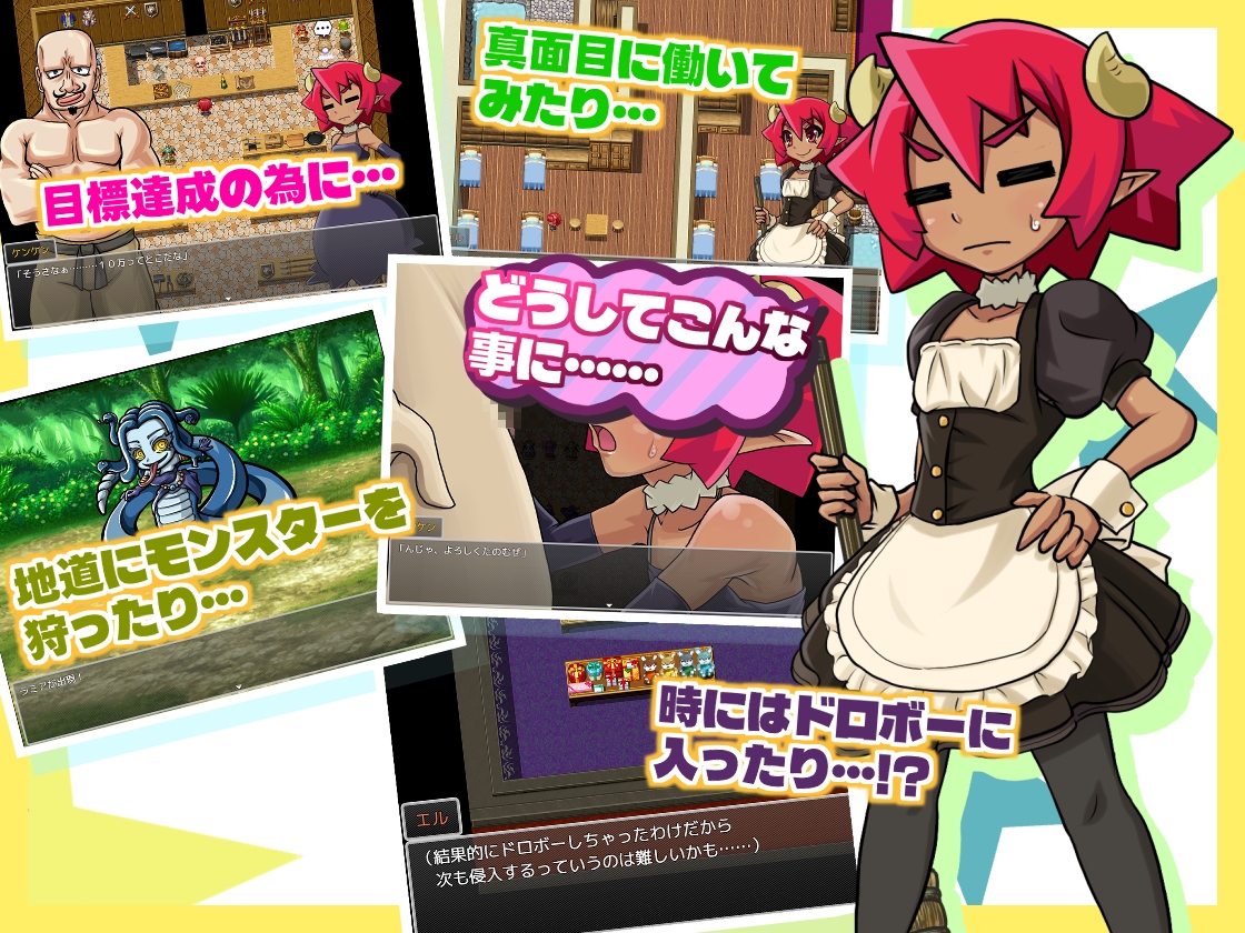 そつクエ 見習いサキュバスと卒業試験 MZ版 サンプル2