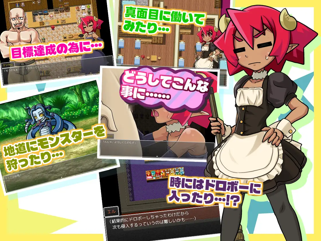 そつクエ 見習いサキュバスと卒業試験 MZ版 サンプル画像 2