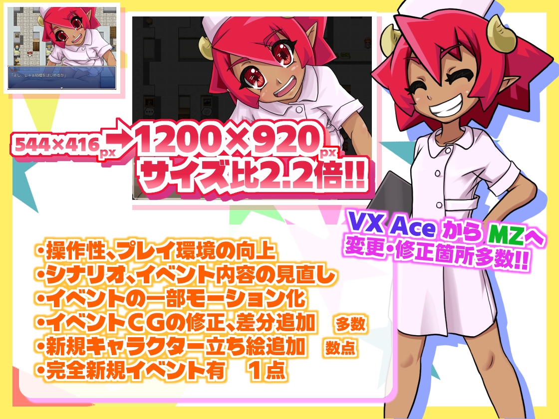 そつクエ 見習いサキュバスと卒業試験 MZ版 サンプル4