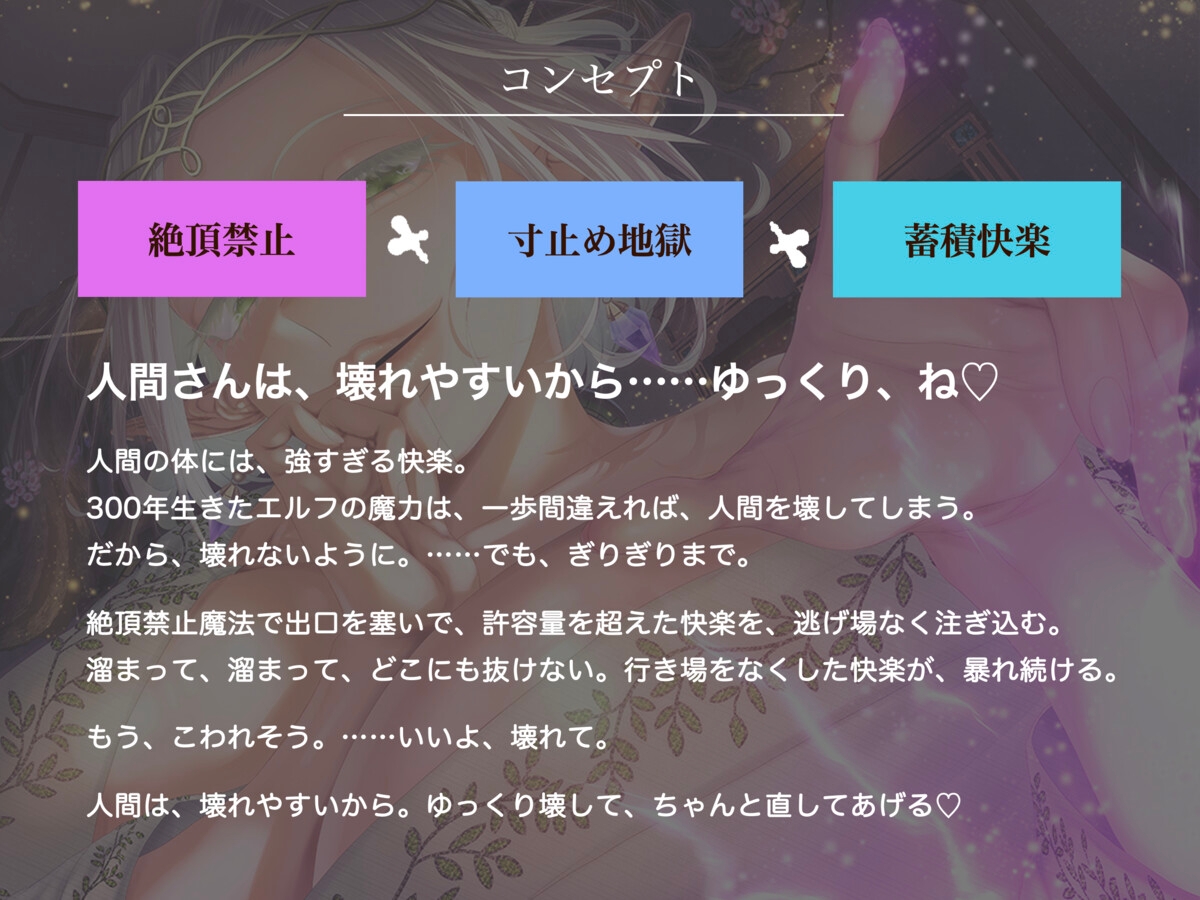 【絶頂禁止催○】むちむちエルフの異種族性感マッサージ～壊れていいよ、魔法で直してあげるから♡～ 画像1