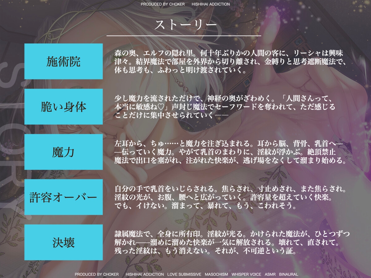 【絶頂禁止催○】むちむちエルフの異種族性感マッサージ～壊れていいよ、魔法で直してあげるから♡～ 画像2