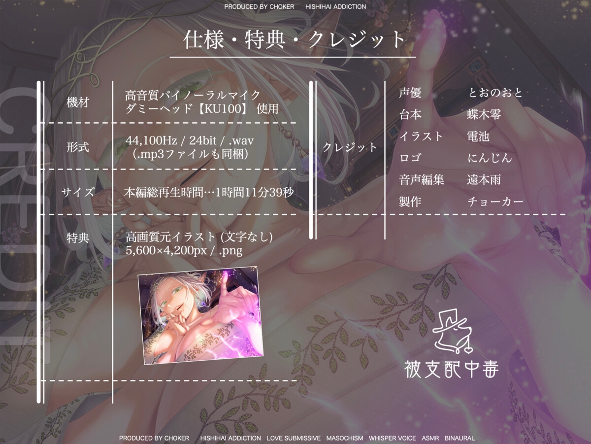 【絶頂禁止催○】むちむちエルフの異種族性感マッサージ～壊れていいよ、魔法で直してあげるから♡～ 画像3
