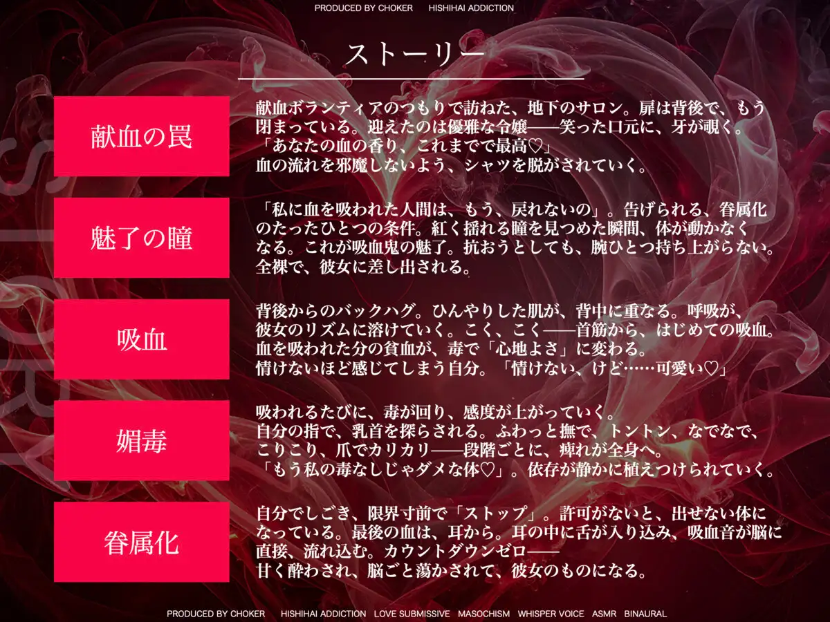 【吸血音でイク】吸血鬼令嬢カーミラの献血マゾ搾精～吸われるたび…おかしくなる…♡～《恋堕ち催眠》 サンプル画像 2