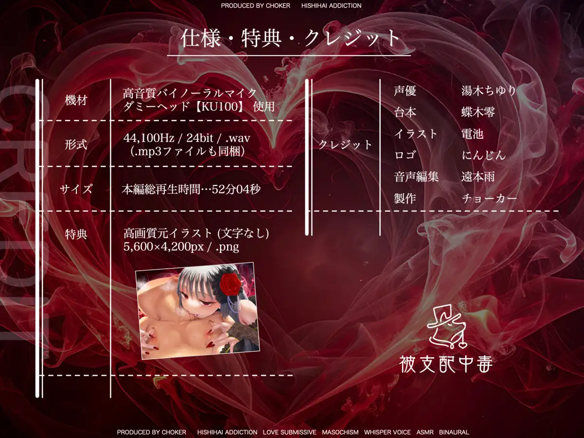 【吸血音でイク】吸血鬼令嬢カーミラの献血マゾ搾精～吸われるたび…おかしくなる…♡～《恋堕ち催眠》 サンプル画像 3
