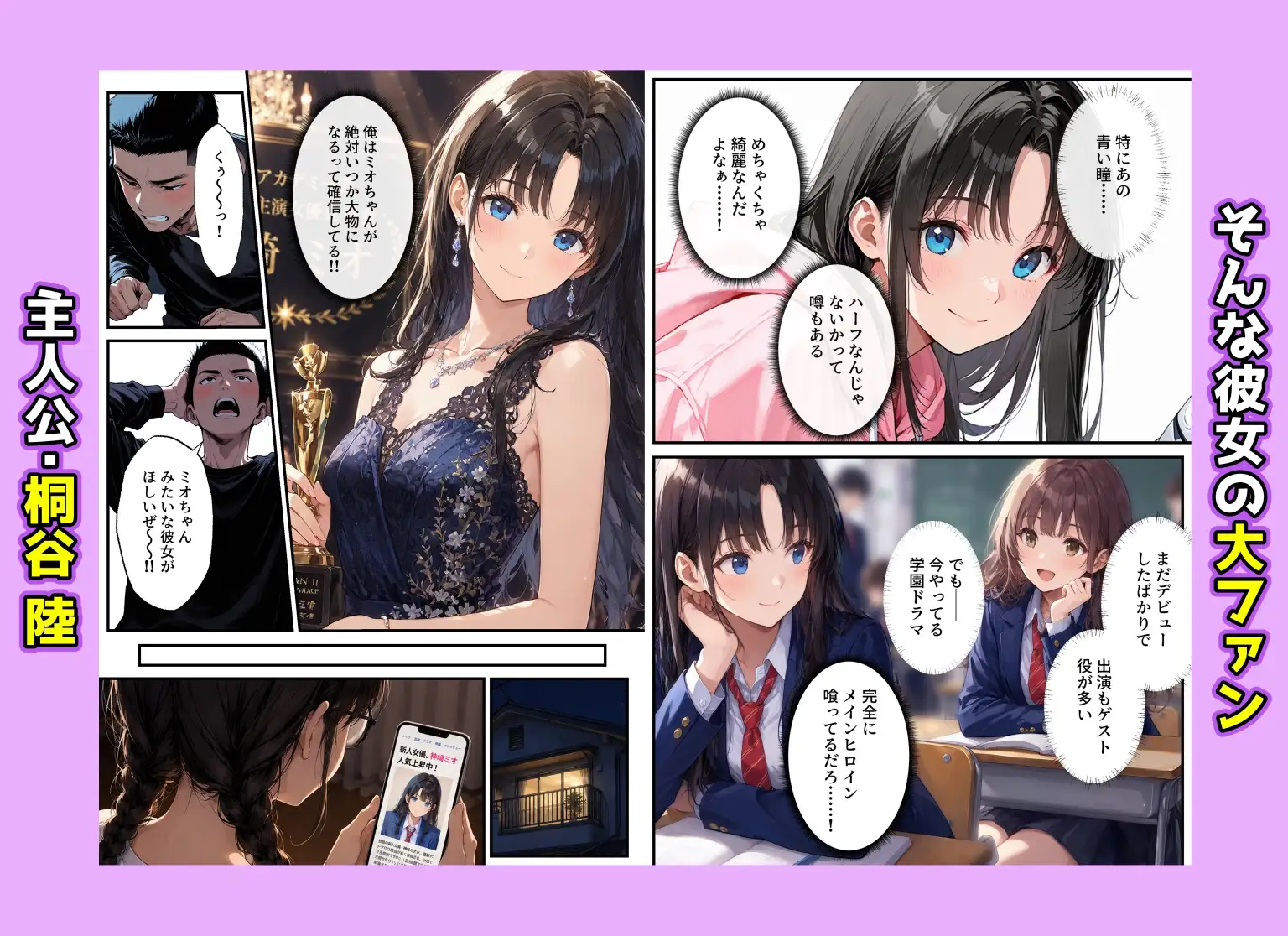 地味子の正体は、俺が推してる女優だった。家に呼ばれ中出しセックスすることに！？ サンプル画像 2